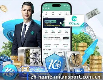 米兰体育客户端 APP